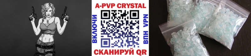 это наркотические препараты  Удомля  A-PVP крисы CK 