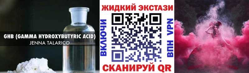 Бутират жидкий экстази Удомля