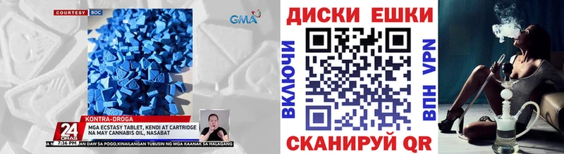 нарко площадка официальный сайт Удомля Экстази XTC