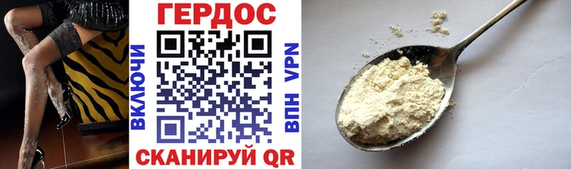 Героин белый Удомля