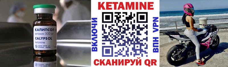Кетамин ketamine  Удомля 