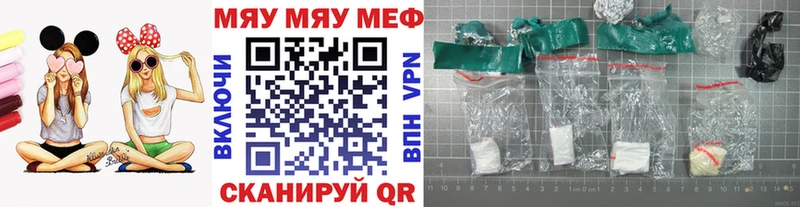ссылка на мегу зеркало  Удомля  МЯУ-МЯУ кристаллы 