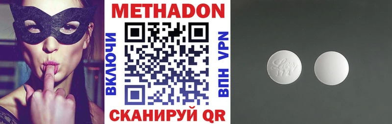 Метадон кристалл  Удомля 