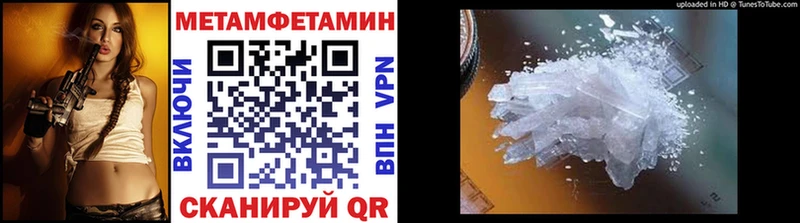 Метамфетамин винт  площадка телеграм  Удомля 